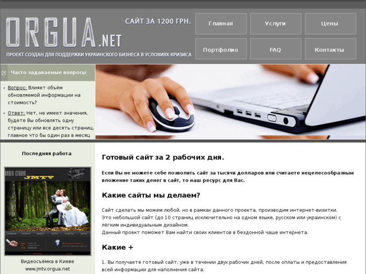 www.orgua.net