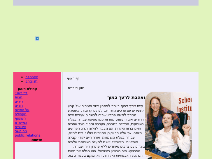 www.rimonvillage.org