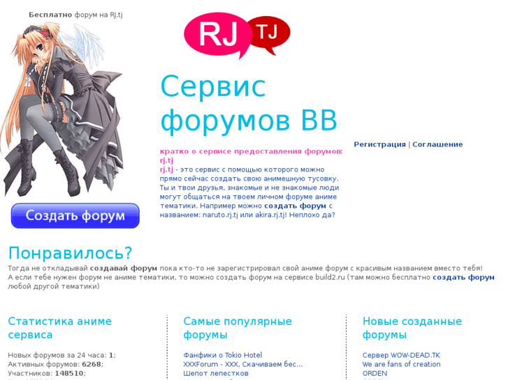 www.rj.tj
