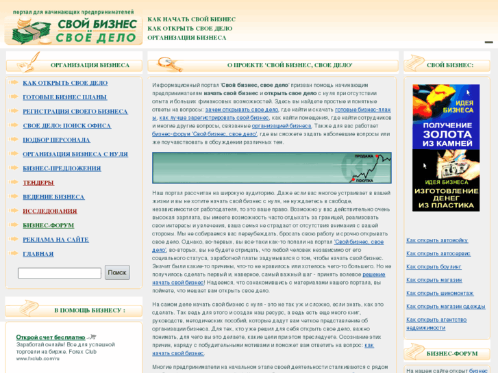 www.businessdelo.ru