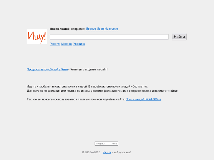 www.ishhu.ru