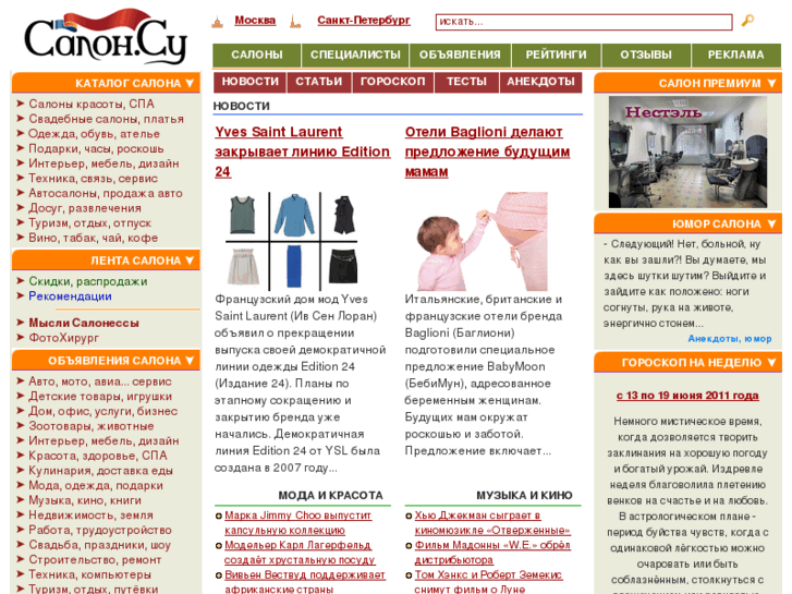 www.salon.su