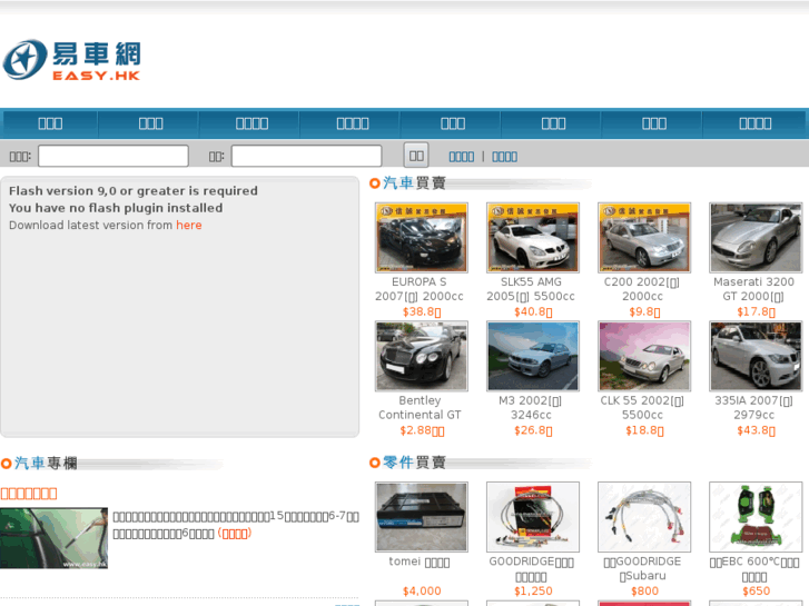 www.easy.hk