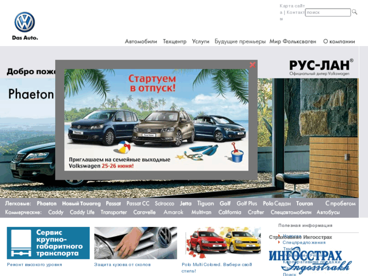 www.rus-lan.ru