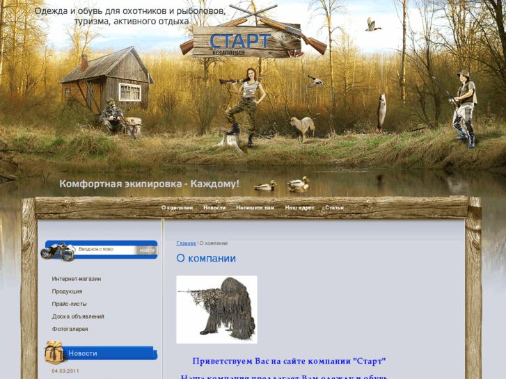 www.start-ekb.com