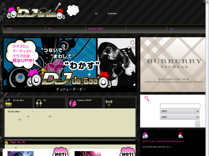 www.dj-de-bee.jp