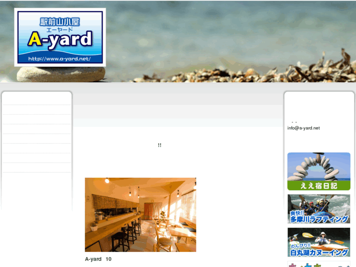 www.a-yard.net
