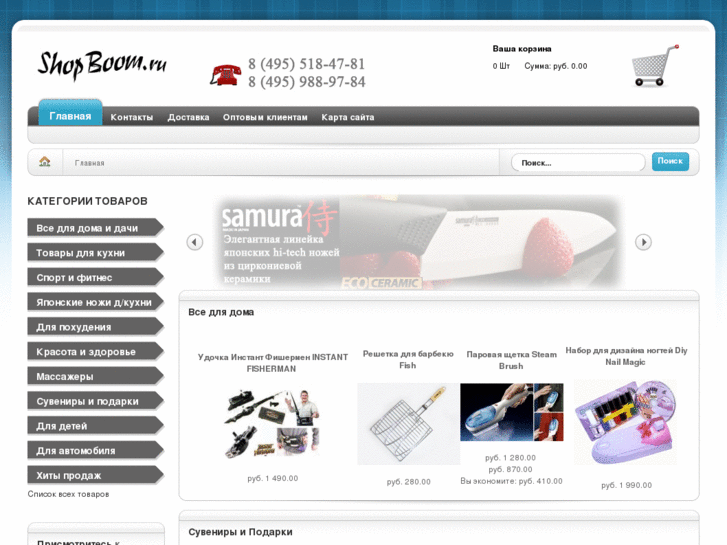 www.shopboom.ru