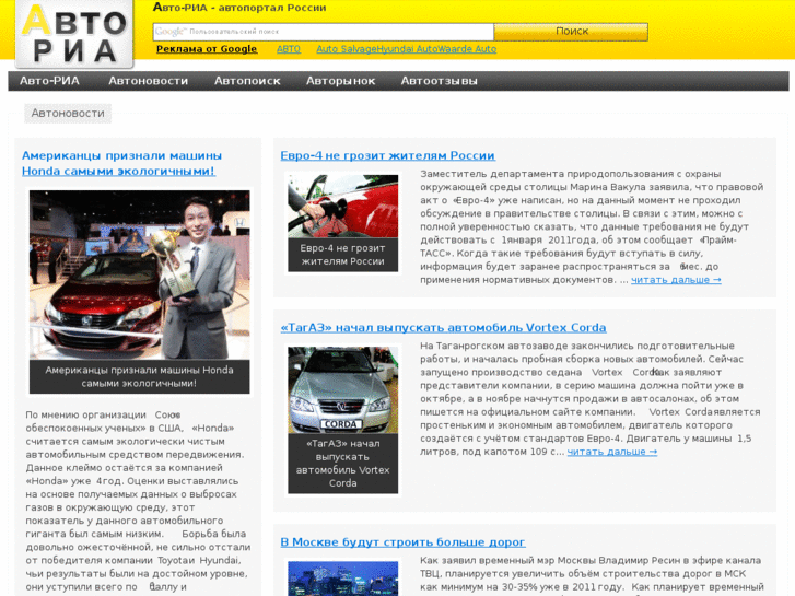 www.auto-ria.ru