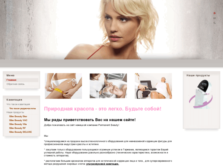 www.permanent-beauty-bc.com