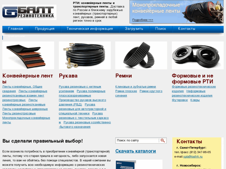 www.baltrti.ru