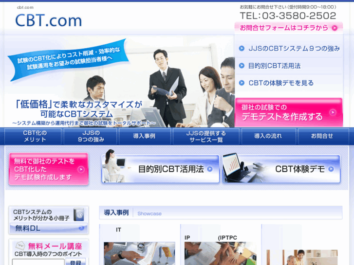 www.cbt-j.com