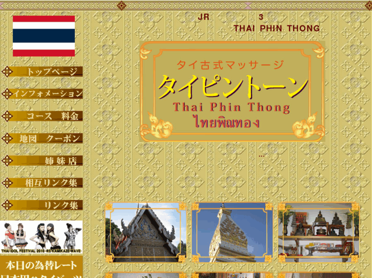www.saiphin.com