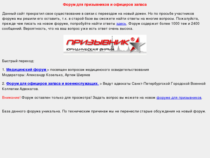 www.prizyvnik.biz
