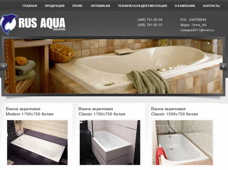 www.rusaqua.info