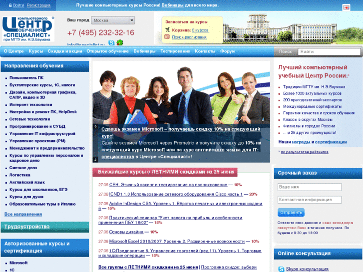 www.specialist.ru