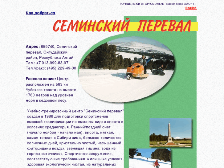 www.seminsky.com