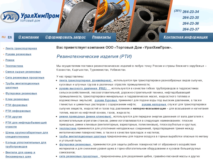 www.uralhimprom.com