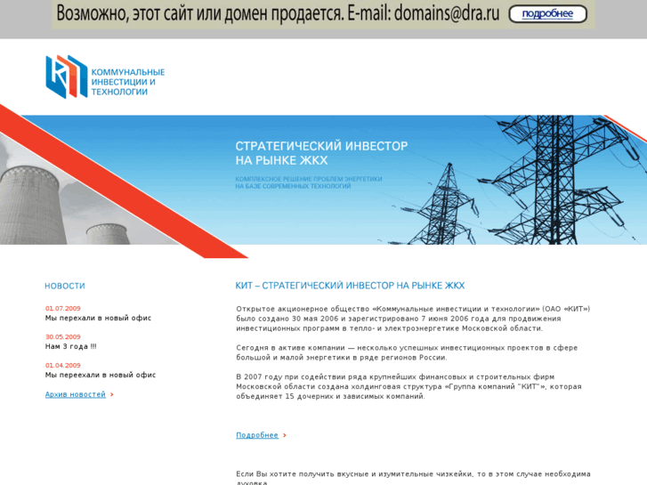 www.kitinvest.ru