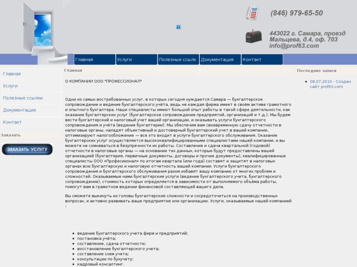 www.prof63.com