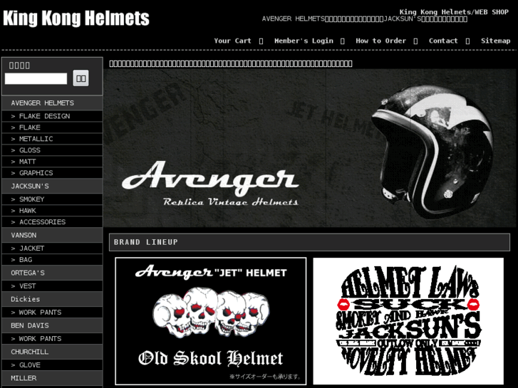 www.kingkonghelmets.com