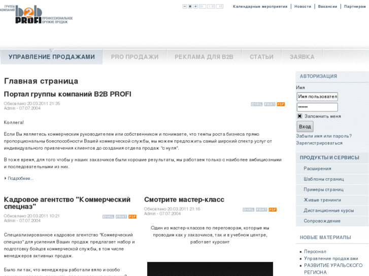 www.b2bprofi.com