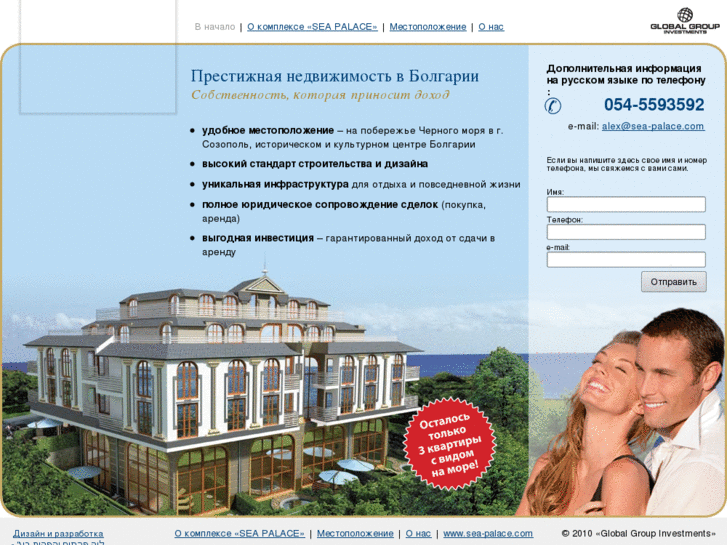 www.sea-palace-ru.com