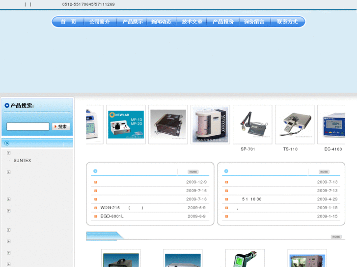www.sunray17.com.cn