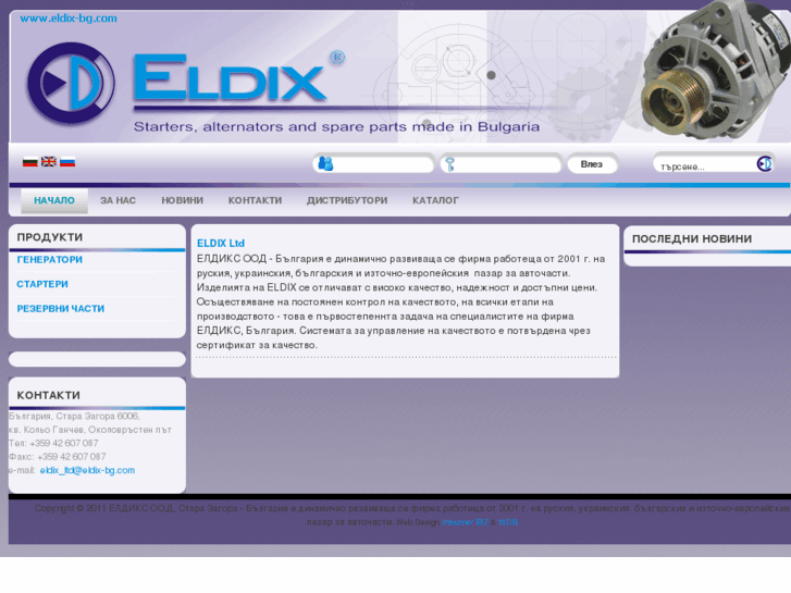 www.eldix-bg.com
