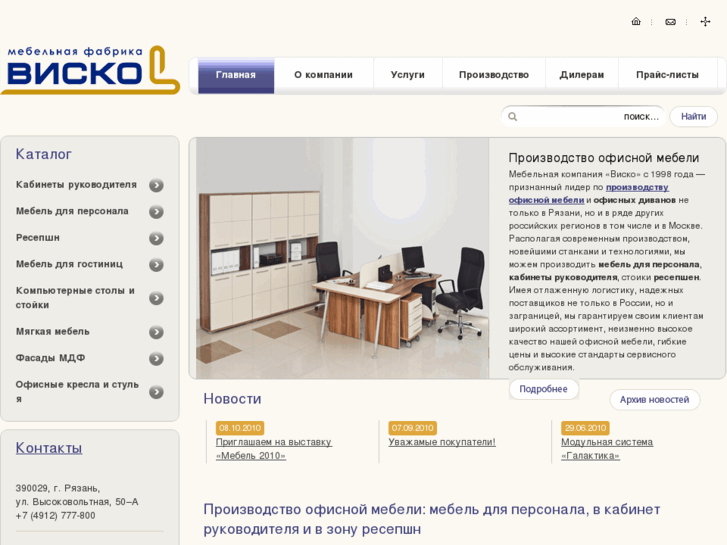www.visko-td.ru