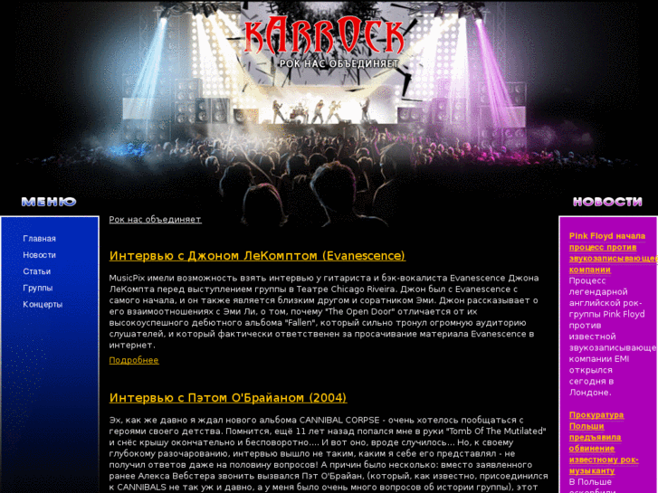 www.karrock.com