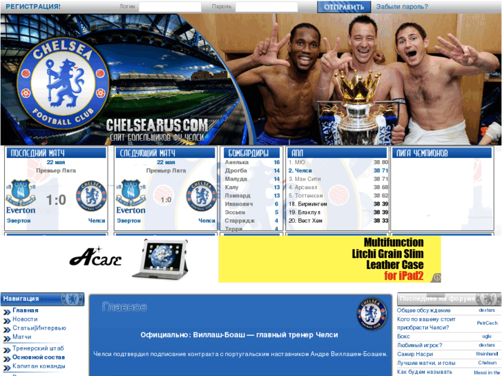 www.chelsearus.com