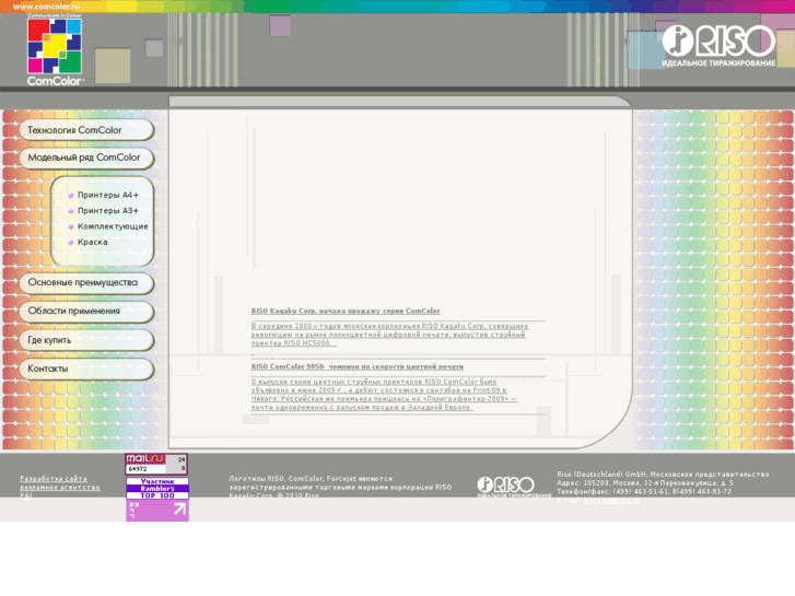 www.comcolor.ru