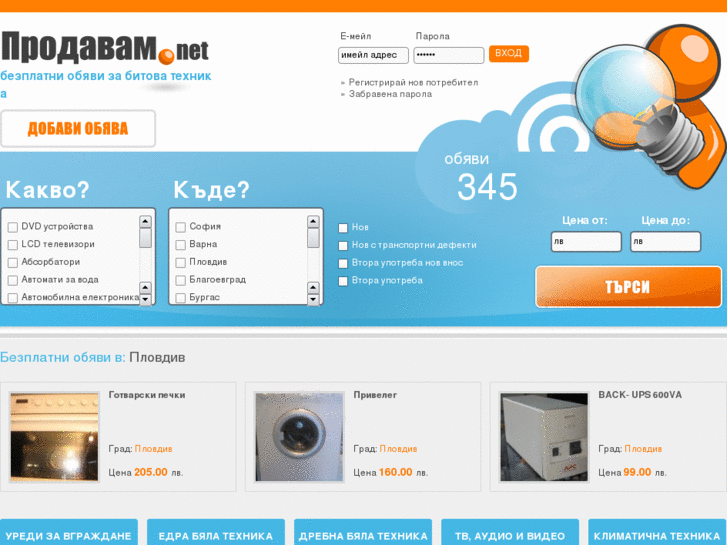 www.prodavam.com