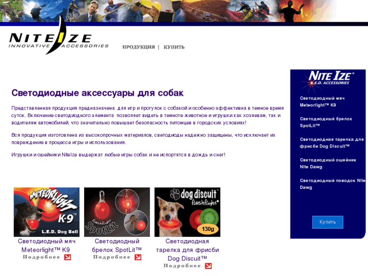 www.niteize.net