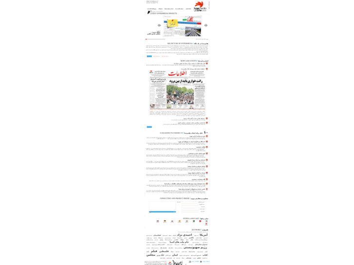 www.enews.ir