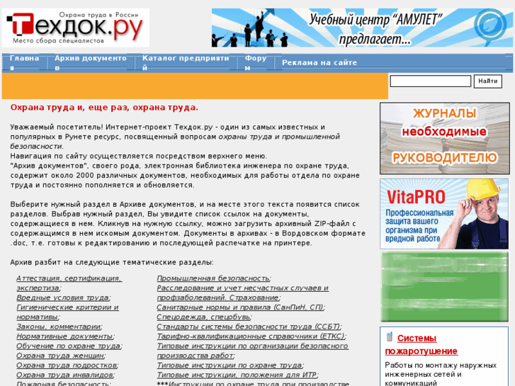 www.tehdoc.ru
