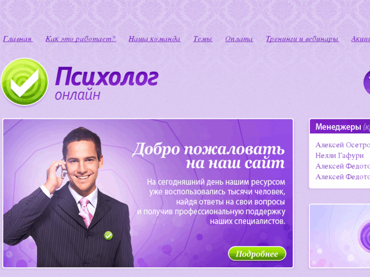 www.psihologonlain.com