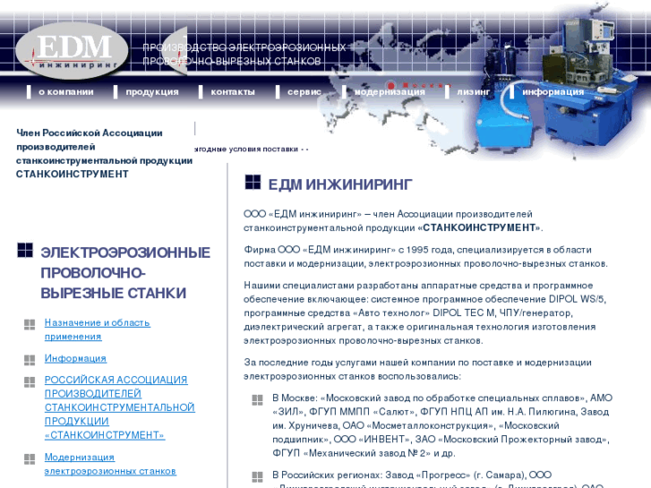 www.edmi.ru