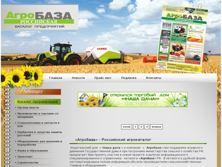 www.agrabaza.ru