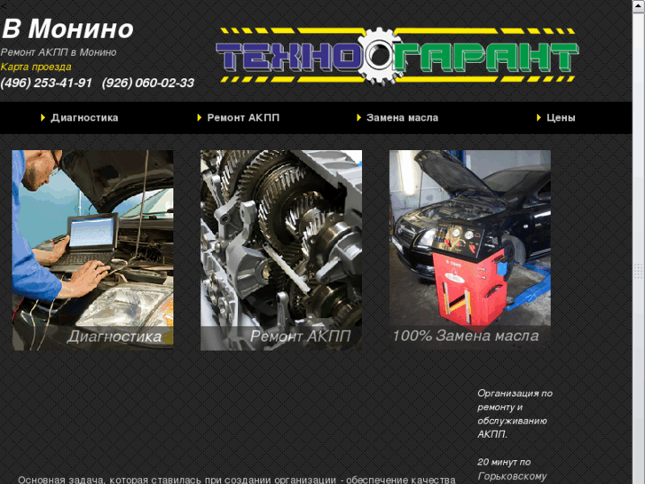 www.techno-garant.com