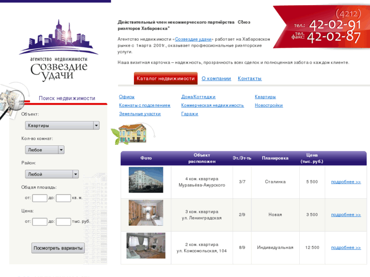 www.starsdv.ru