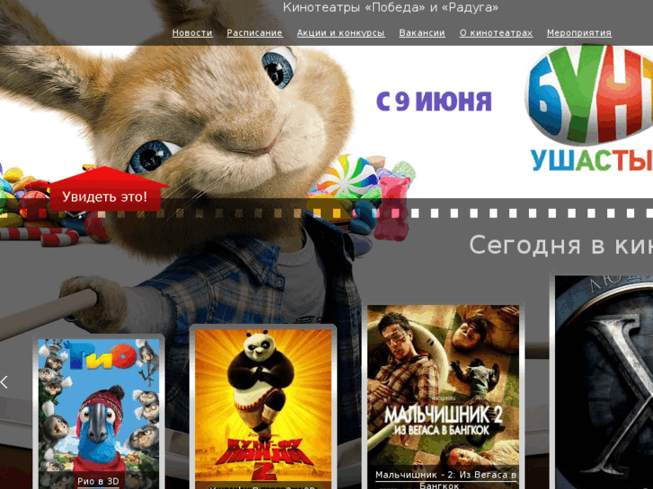 www.kinobel.ru
