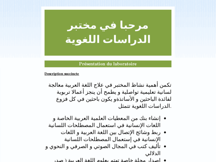 www.arabe-lab.com