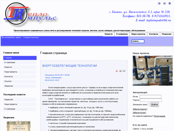 www.teploimpuls.com