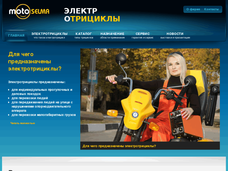 www.moto-selma.com