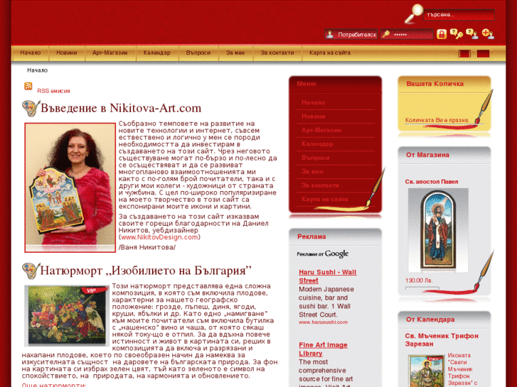 www.nikitova-art.com