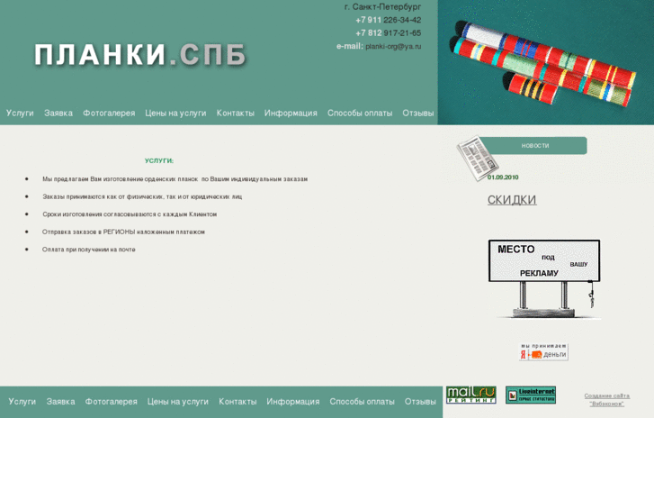 www.planki.org