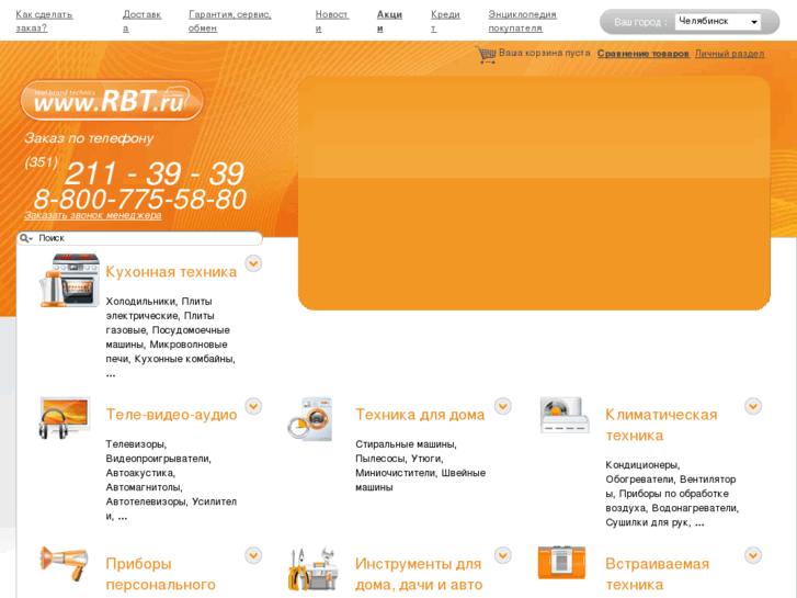 www.rbt.ru