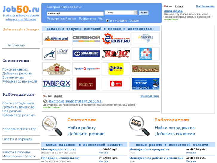 www.job50.ru